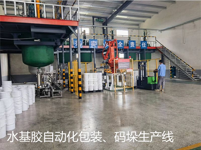 水基膠自動(dòng)化包裝、碼垛生產(chǎn)線